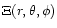 $\Xi(r,\theta,\phi)$