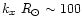 $k_x~R_{\odot}\sim 100$