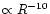 $\propto R^{-10}$