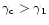 $\gamma_{\rm c}>\gamma_1$