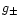 $g_{\pm }$