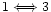 $1\Longleftrightarrow 3$