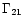 $\Gamma _{21}$