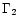 $\Gamma _{2}$