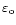 $\varepsilon _{\rm o}$