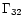 $\Gamma _{32}$