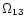 $\Omega_{13}$