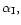 $\alpha _{\rm I},$