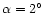 $\alpha=2^\circ$