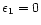 $\epsilon_{1} = 0$