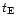 $t_{\rm E}$
