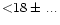 ${<} 18\pm\,...$