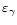 $\varepsilon _\gamma $