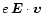 $e\,\vec{E}\cdot\vec{v}$