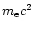 $m_{\rm e}c^2$