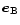 $\vec{e}_{\rm B}$