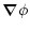 $\displaystyle \vec{\nabla}\phi$