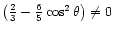 $\left(\frac{2}{3} -
\frac{6}{5} \cos^2\theta \right) \ne 0$