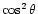 $\cos^2\theta$