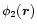$\phi_2(\vec{r})$