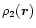 $ \rho_2(\vec{r})$
