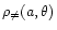 $\rho_{\ne}(a,\theta)$