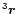 $^3\vec{r}$