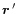 $\vec{r}\,'$