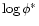 $\log \phi^{*}$