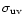 $\sigma_{\rm uv}$
