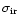 $\sigma_{\rm ir}$