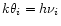 $k \theta_i = h \nu_i$