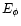 $E_\phi $