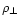 $\rho_{\perp}$
