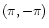 $(\pi, -\pi)$