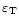 $\varepsilon_{\rm T}$