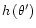 $h \left(\theta^\prime \right)$