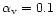 $\rm\alpha_v = 0.1$