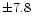 $\pm 7.8$