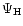 $\Psi_{\rm H}$