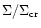 $ \Sigma /
\Sigma_{\rm cr}$