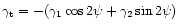 $ \gamma_{\rm t} = - (\gamma_1\cos{2\psi} + \gamma_2\sin{2\psi}) $