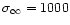 $\sigma _{\infty } = 1000$