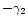 $-\gamma_2$