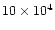 $10 \times 10^4$