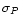 $\sigma_{P}$