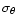 $\sigma_{\theta}$