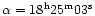 $\alpha=18^{\rm h}25^{\rm m}03^{\rm
s}$
