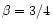 $\beta = 3/4$