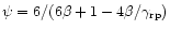 $\psi =
6/(6\beta+1-4\beta/\gamma_{\rm rp})$